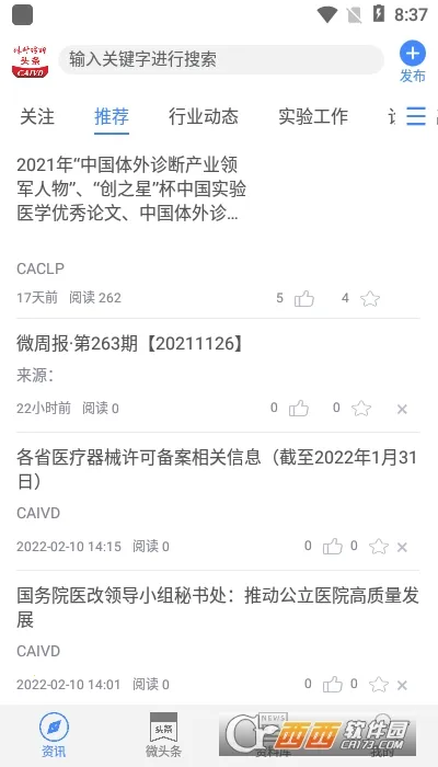 �������ͷ��2026���°汾v4.5.6 �ֻ����ͼ