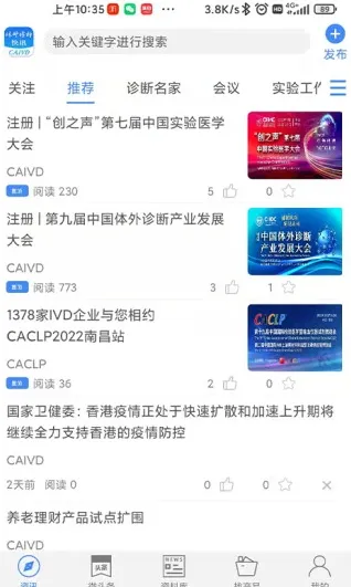 体外诊断头条2026最新版本 体外诊断头条2026最新版本