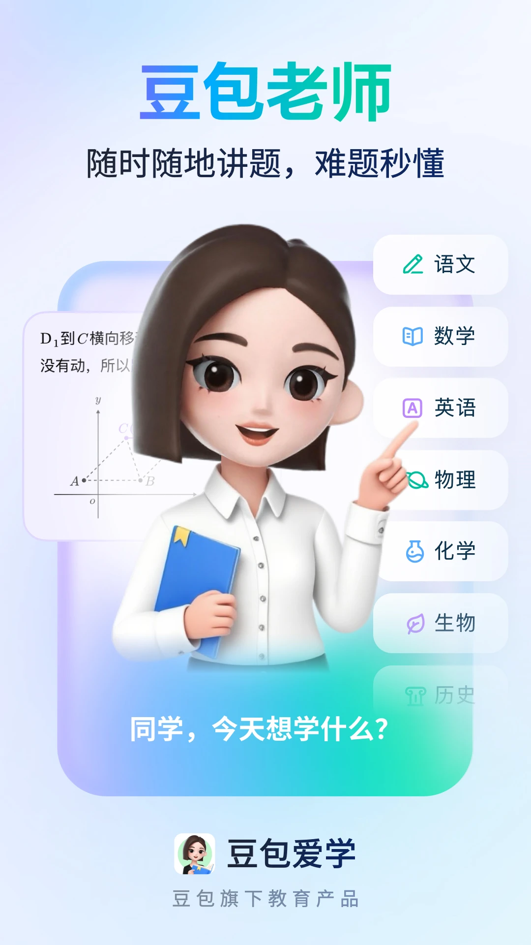 ������ѧapp�ٷ���Ѱ�����v5.1.8 �ٷ������ͼ