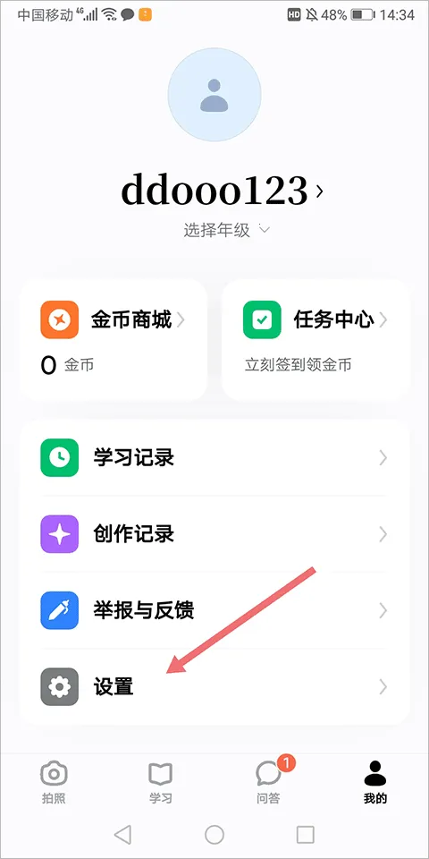 ������ѧapp�ٷ���Ѱ�����