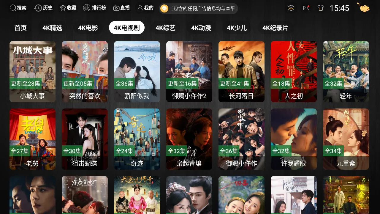 ����TV�����ֻ���v3.1.1 ��Ѱ��ͼ