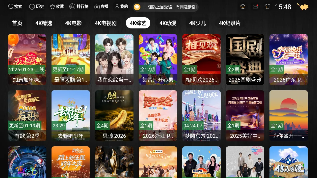 ����TV�����ֻ���v3.1.1 ��Ѱ��ͼ