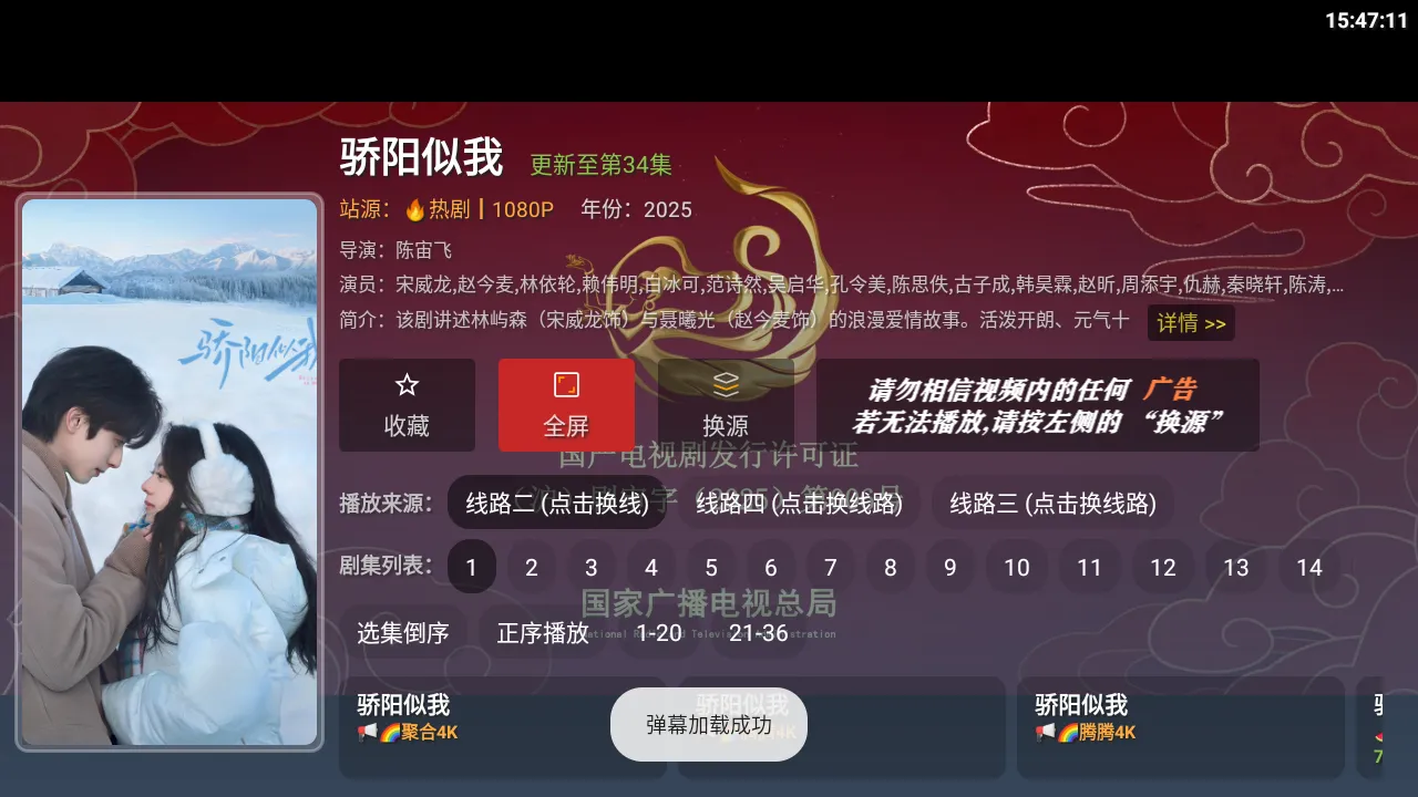 ����TV�����ֻ���v3.1.1 ��Ѱ��ͼ