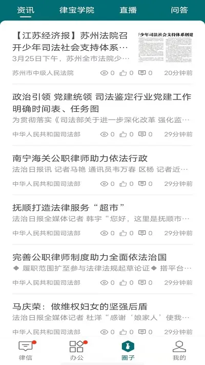 �����ɱ�(��ʦ�칫����)v3.13.52 �ٷ������ͼ