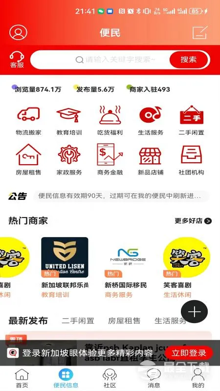 �¼�����2026�ٷ����°汾v1.0.30 �ֻ����ͼ