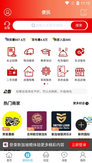 新加坡眼2026官方最新版本 新加坡眼2026官方最新版本