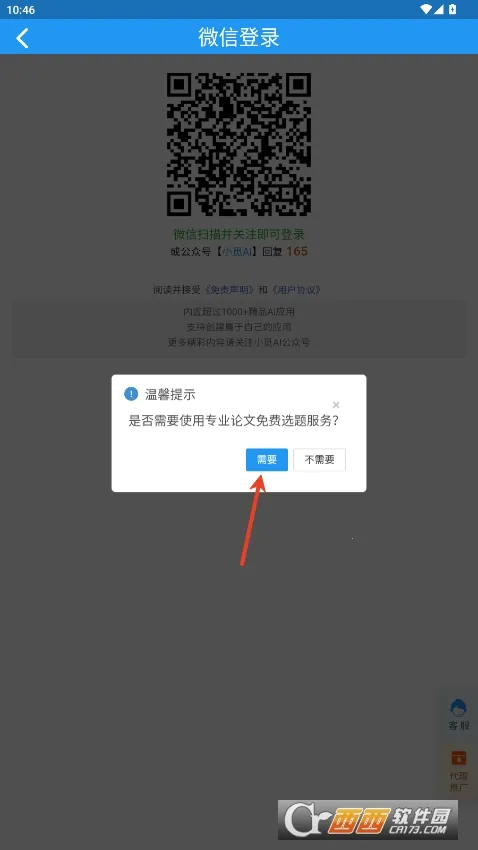 ����Ai����(���ĸ�������)v1.5.5 �ֻ����ͼ