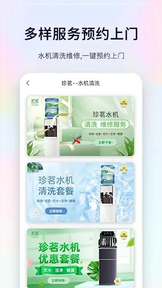 ����������app����v6.2.1 ��Ѱ��ͼ