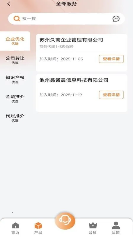 ��ŵ�˱�(��ҵ����ƽ̨)v2.1.1 �ֻ����ͼ