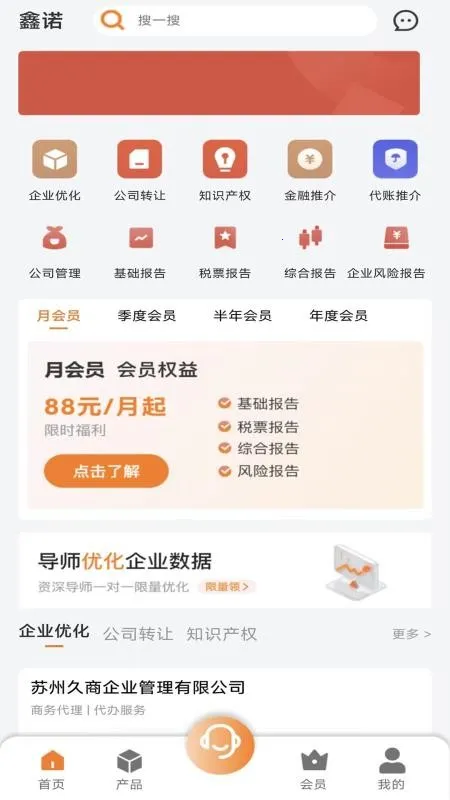 ��ŵ�˱�(��ҵ����ƽ̨)v2.1.1 �ֻ����ͼ