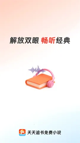 ����׷��app�����������v1.0.5 �ֻ����ͼ