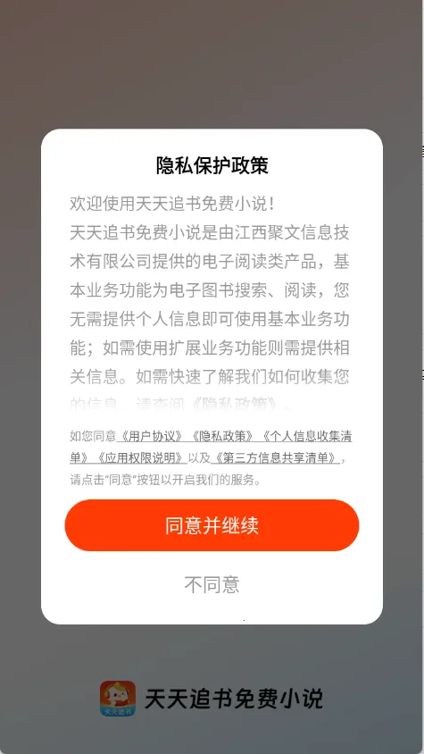 天天追书app下载免费漫画 天天追书app下载免费漫画