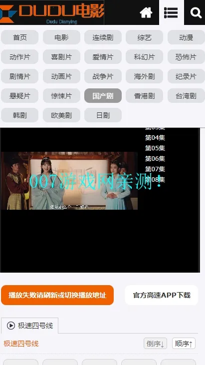 ��Ӱ�������ֻ���v3.1.31 �ٷ������ͼ