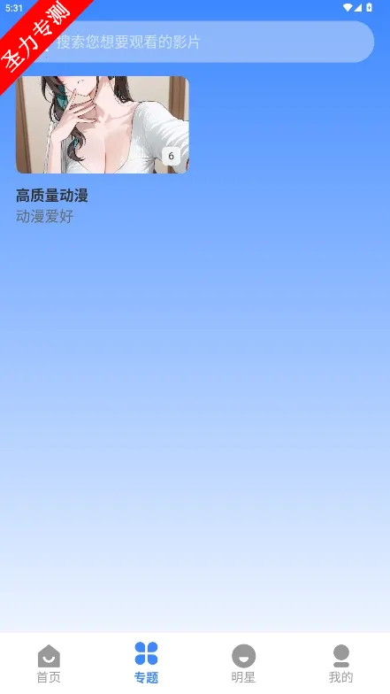 ��Ӱ�������ֻ���v3.1.31 �ٷ������ͼ