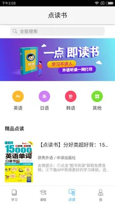 ��������(����ѧϰ����)vv1.9 ��׿���ͼ