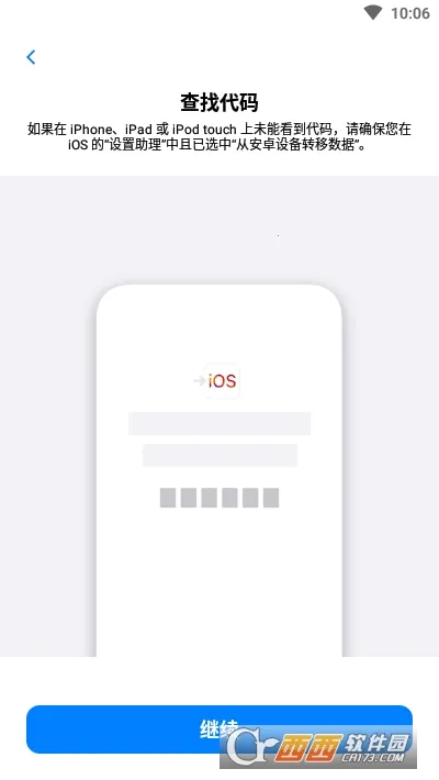 ת�Ƶ�ios(��׿תƻ������)v4.0.1 �ֻ����ͼ