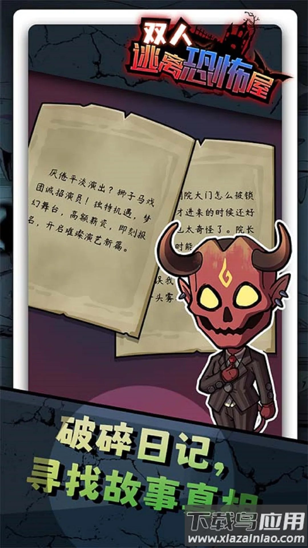 ˫������ֲ���С��Ϸ2026���ذ�װv1.0.0 �ֻ����ͼ