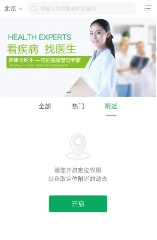 �ܿ���ҽ��(ҽ�ƽ���ƽ̨)