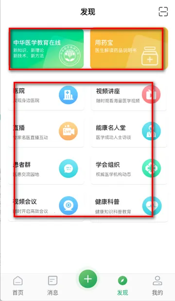 �ܿ���ҽ��(ҽ�ƽ���ƽ̨)