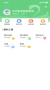 �ܿ���ҽ��(ҽ�ƽ���ƽ̨)v2.2.66 ��׿���ͼ