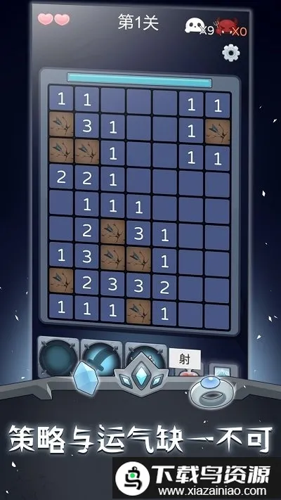 ɨ����ʿ(ɨ�״�����Ϸ)