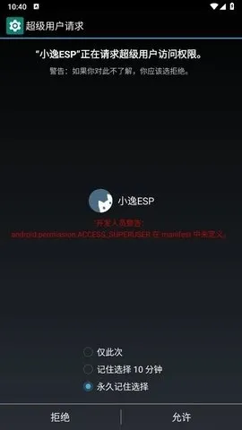 С��esp������2026�ٷ�����v2.2.7 �ֻ����ͼ