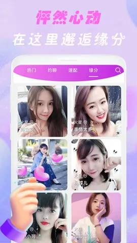 �������Ľ���(İ�����罻����)v1.2.5 �ٷ������ͼ