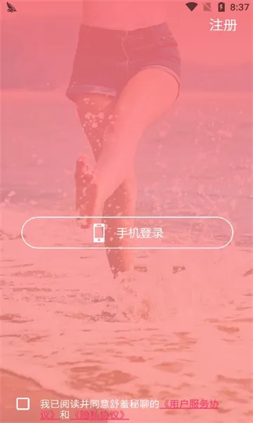 �������Ľ���(İ�����罻����)