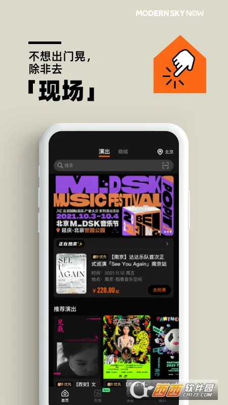 �����ֳ�(�����ݳ�ƽ̨)v5.10.13 ��׿���ͼ