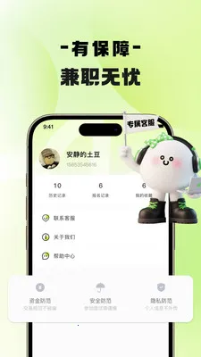 �����ż�ְ(���ϼ�ְ��Ƹ)v1.1.0 �ٷ������ͼ