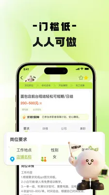 �����ż�ְ(���ϼ�ְ��Ƹ)v1.1.0 �ٷ������ͼ