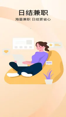 �����ż�ְ(���ϼ�ְ��Ƹ)v1.1.0 �ٷ������ͼ