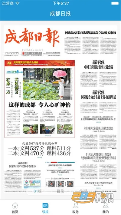 �������������ֻ���v6.0.6 ��׿���ͼ