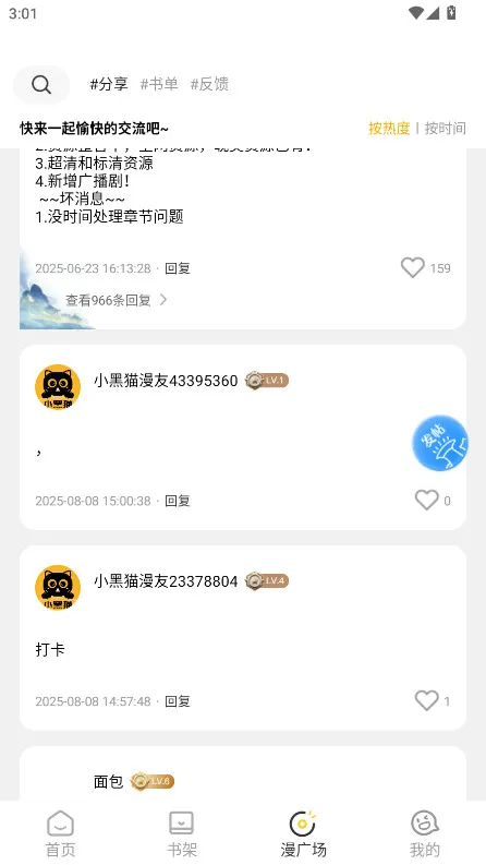 С��è��������v1.2.7 ��׿���ͼ