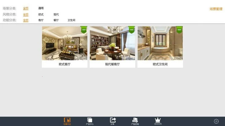 ʯȫʯ��(ʯ�Ĳɹ�ƽ̨)v1.0.0 ��׿���ͼ