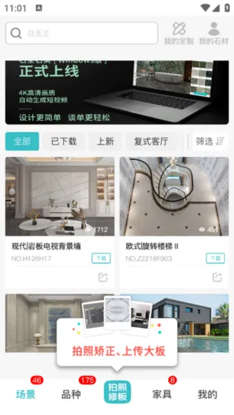 ʯȫʯ��(ʯ�Ĳɹ�ƽ̨)