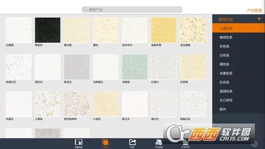 ʯȫʯ��(ʯ�Ĳɹ�ƽ̨)v1.0.0 ��׿���ͼ