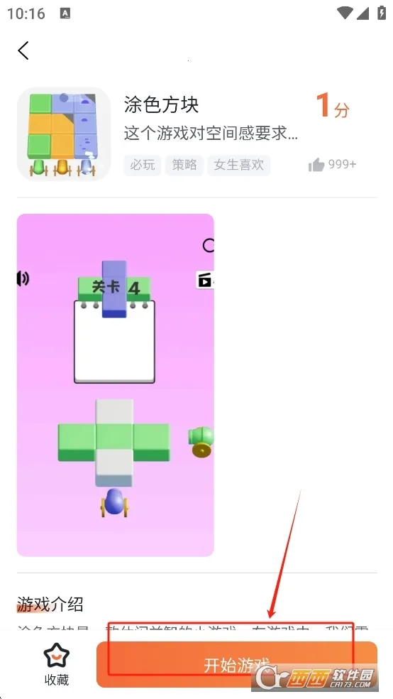 �����ΰ�׿���ֻ���v1.0.1 �ֻ����ͼ