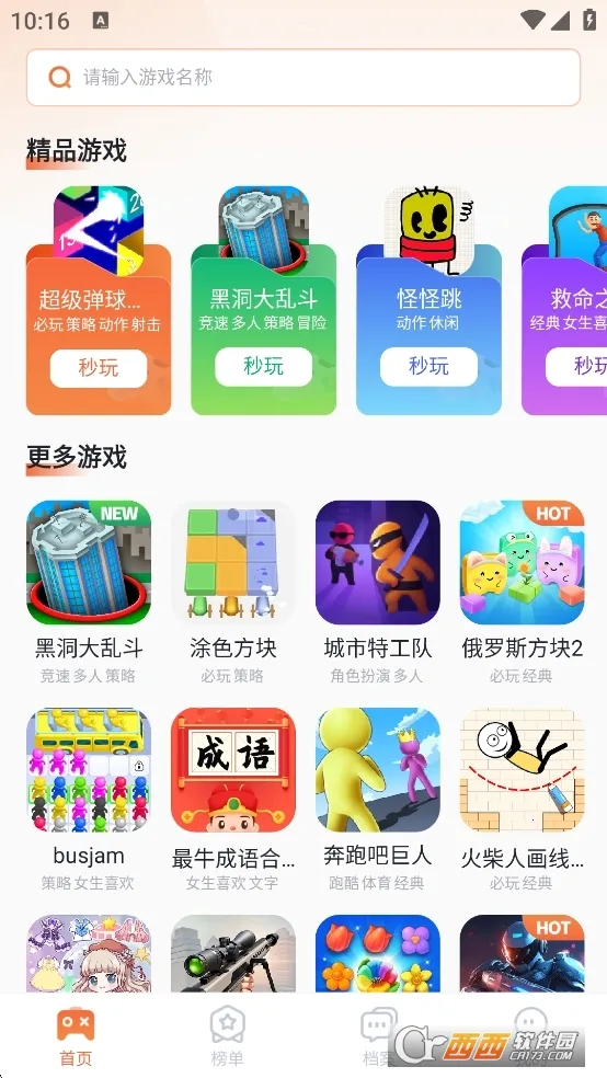 �����ΰ�׿���ֻ���v1.0.1 �ֻ����ͼ