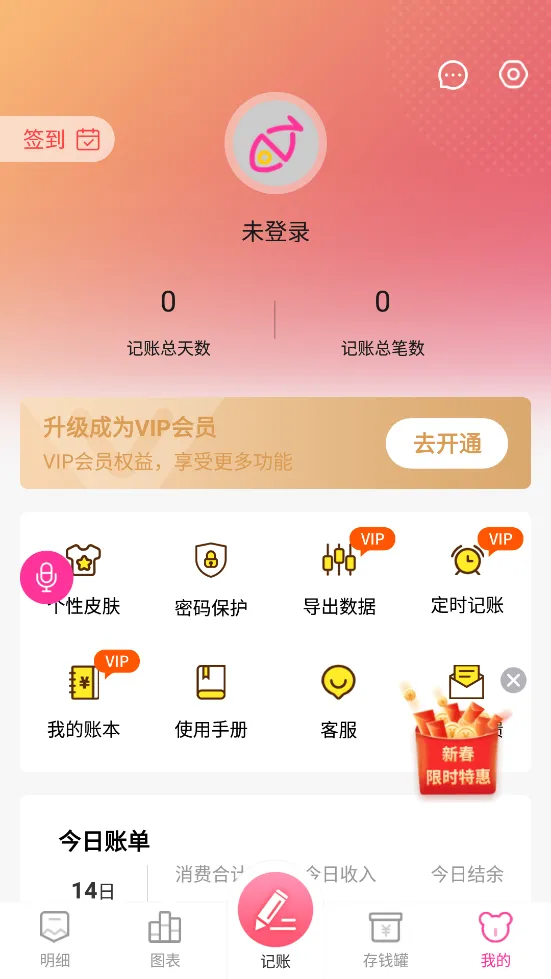 С�����(���ܼ�������)vv1.2.8 ��׿���ͼ