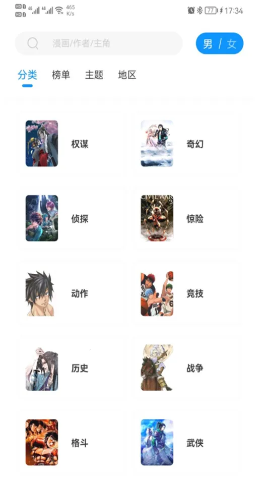 �����������ֻ���v2.4.2 ��׿���ͼ