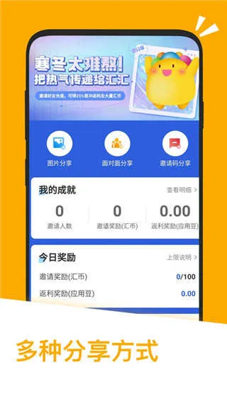 Ӧ�û�app(��������ƽ̨)v2.1.65498 ��Ѱ��ͼ