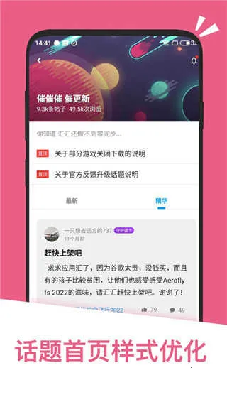 Ӧ�û�app(��������ƽ̨)v2.1.65498 ��Ѱ��ͼ