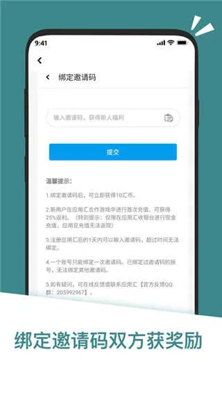 Ӧ�û�app(��������ƽ̨)v2.1.65498 ��Ѱ��ͼ