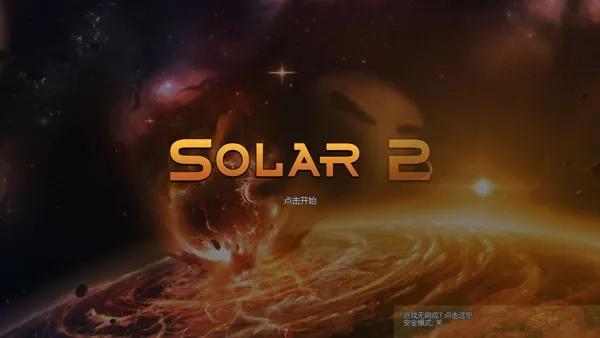 Solar22026���°汾v1.27 �ٷ������ͼ