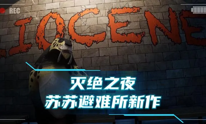 ���֮ҹ�����ֻ���v1.0.1 �ٷ������ͼ