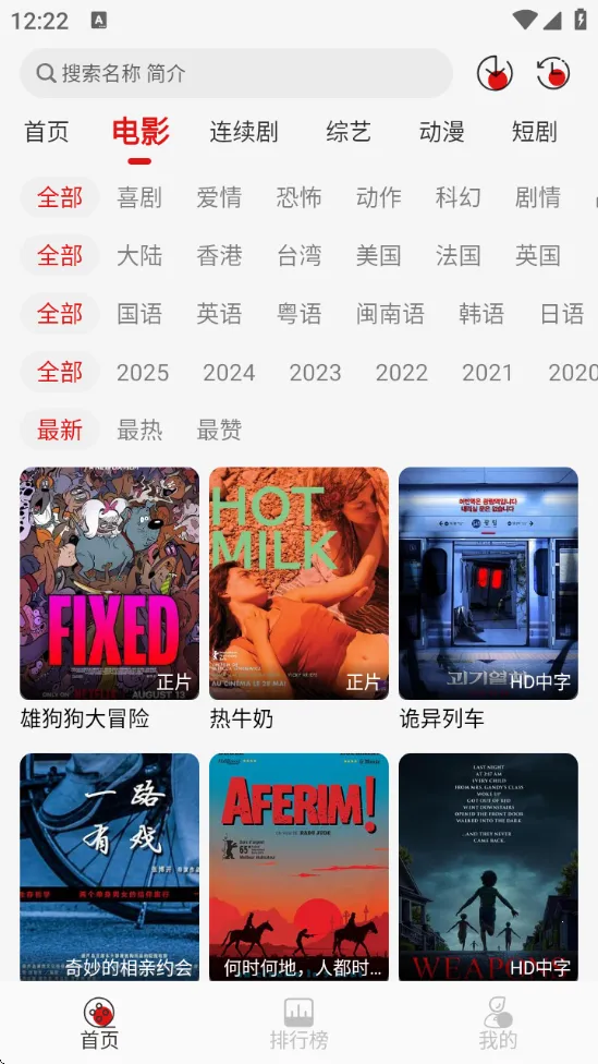 �黢Ӱ�����¹ٷ���v1.0.1 �ٷ������ͼ