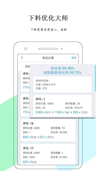 �����Ż���ʦƻ����