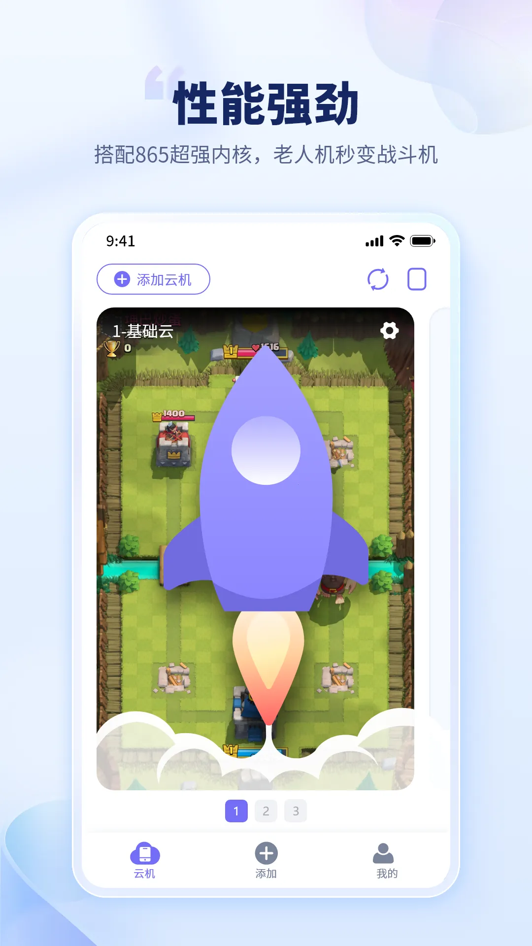 ��è���ֻ�ƻ����v1.2.2 �ٷ������ͼ