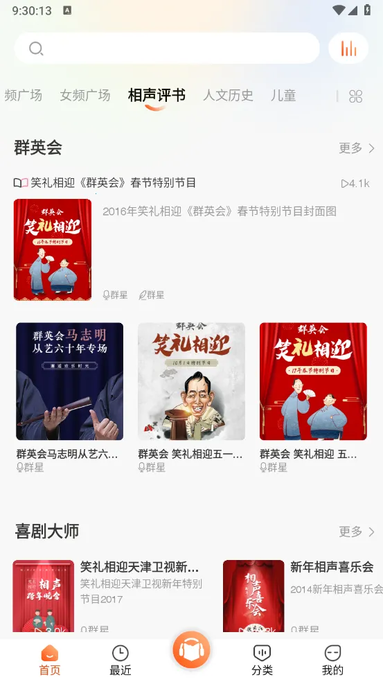 ���������2026���ذ�װv3.0.3 �ٷ������ͼ